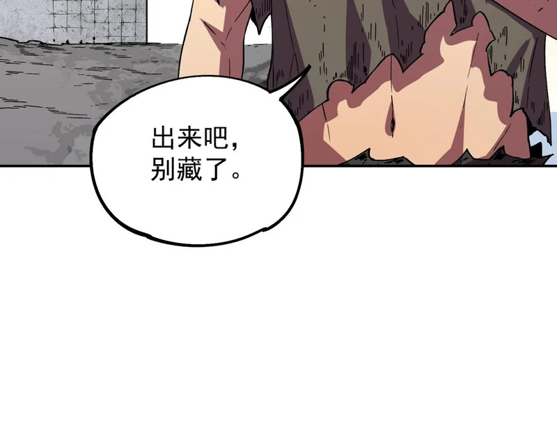 第38话 占星师的陨落！ 第131页