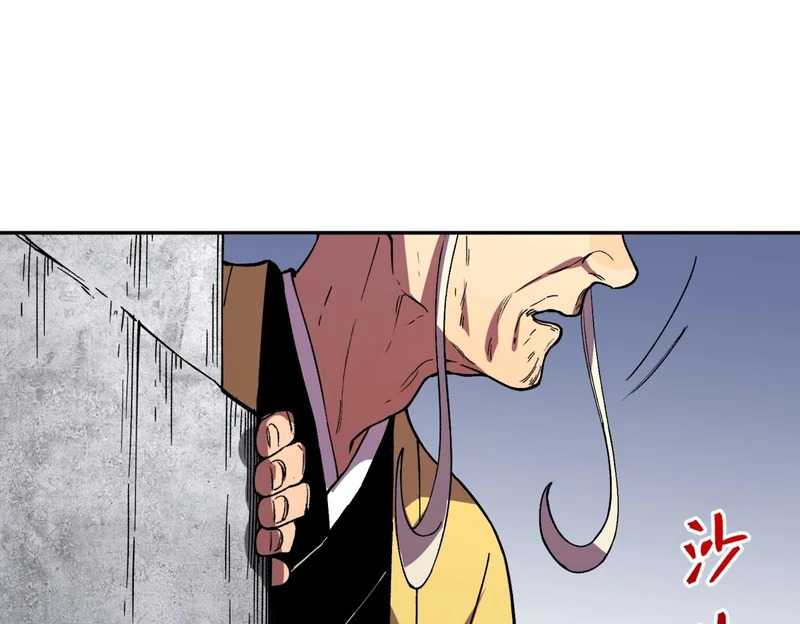 第38话 占星师的陨落！ 第132页
