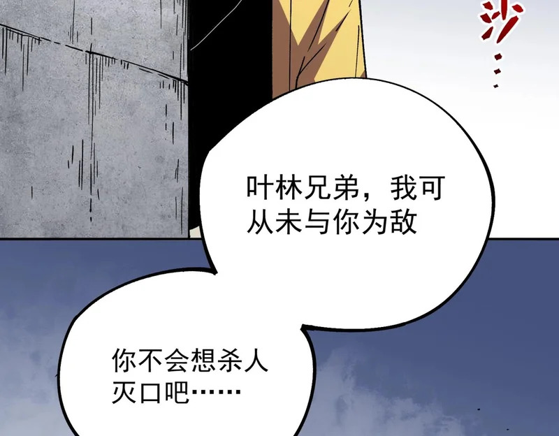 第38话 占星师的陨落！ 第133页