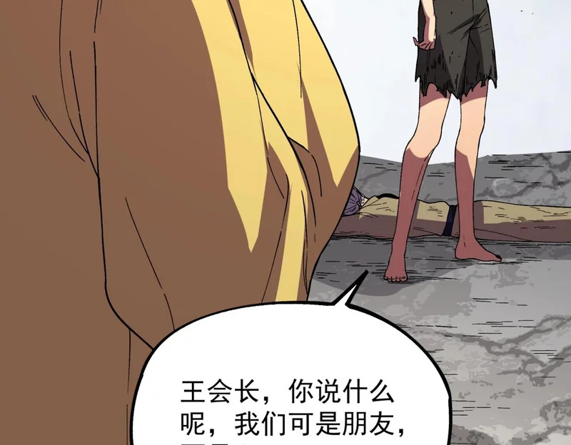 第38话 占星师的陨落！ 第135页