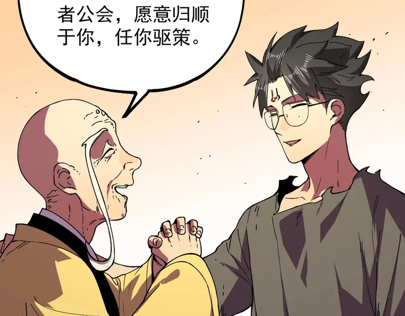 第38话 占星师的陨落！ 第137页