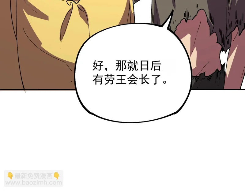 第38话 占星师的陨落！ 第138页