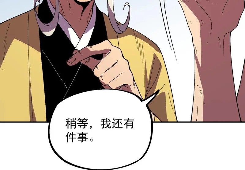 第38话 占星师的陨落！ 第140页