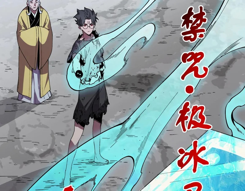 第38话 占星师的陨落！ 第142页