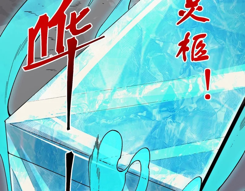 第38话 占星师的陨落！ 第143页