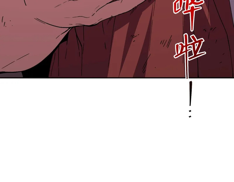 第38话 占星师的陨落！ 第146页