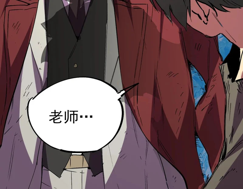 第38话 占星师的陨落！ 第152页