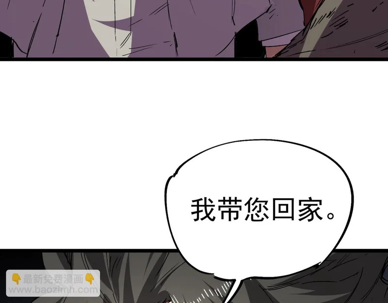 第38话 占星师的陨落！ 第153页