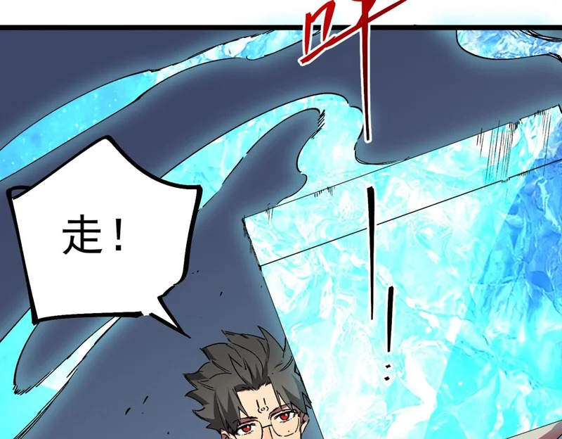 第38话 占星师的陨落！ 第156页