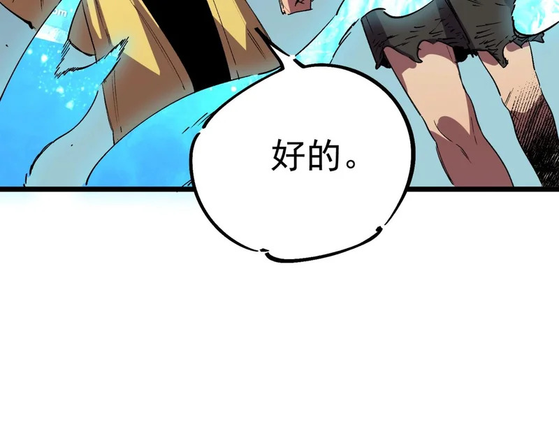 第38话 占星师的陨落！ 第158页