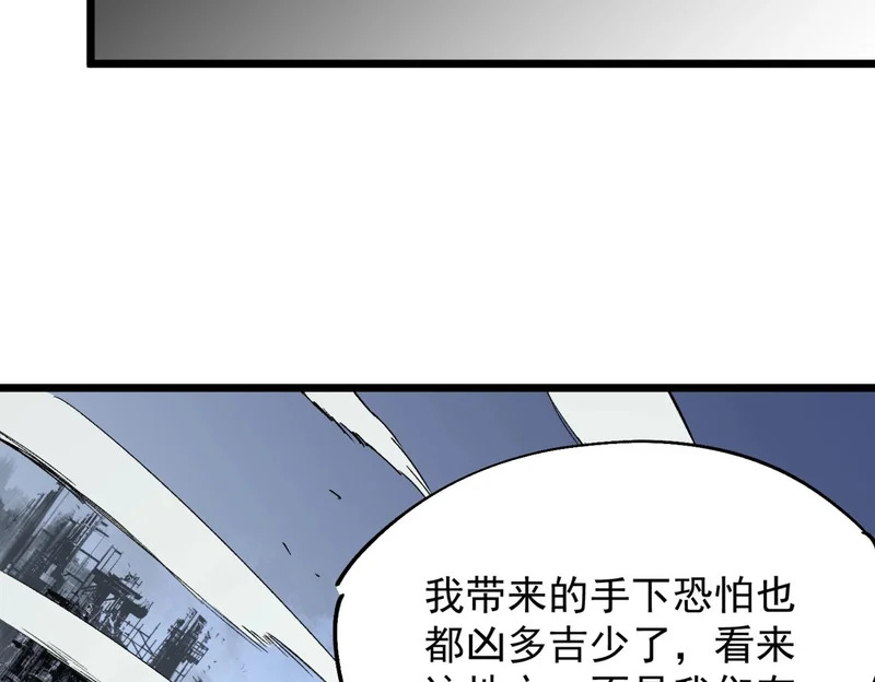 第39话 叶林的双重伪装！ 第8页