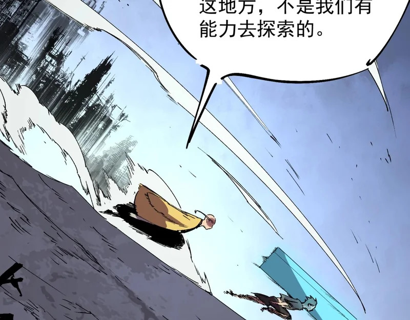 第39话 叶林的双重伪装！ 第9页