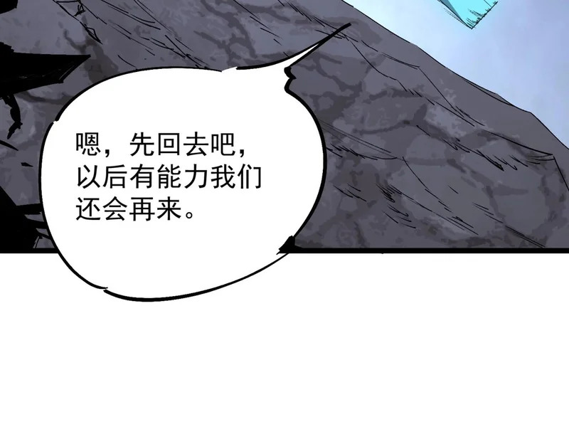 第39话 叶林的双重伪装！ 第10页