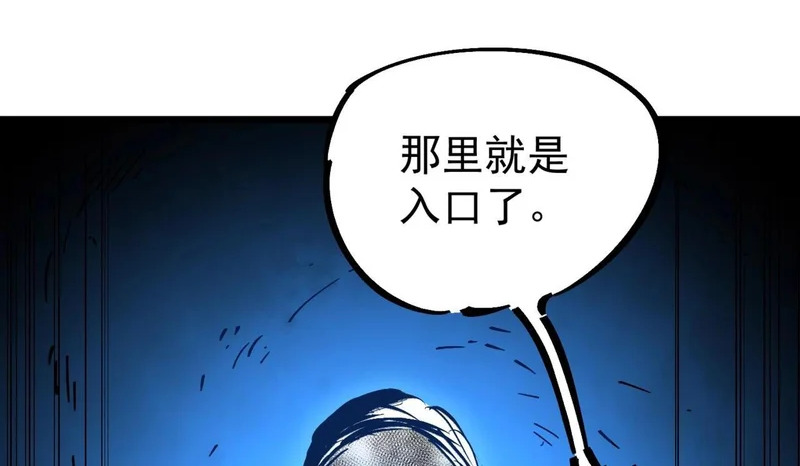 第39话 叶林的双重伪装！ 第11页