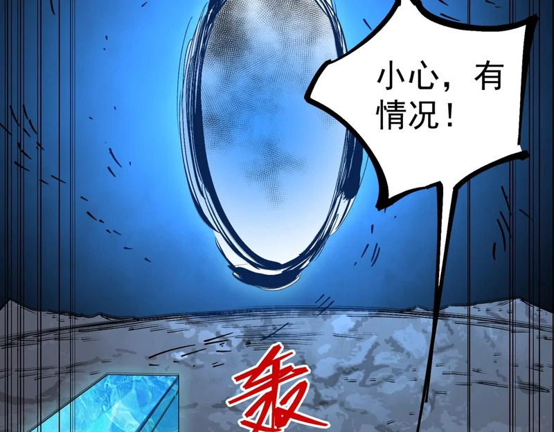 第39话 叶林的双重伪装！ 第12页
