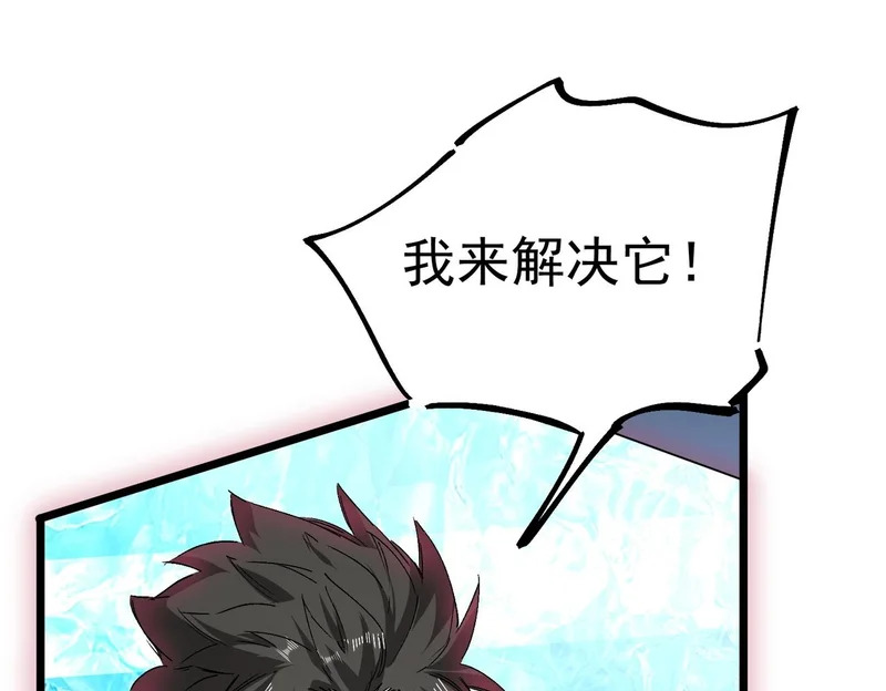 第39话 叶林的双重伪装！ 第24页