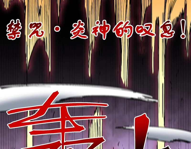 第39话 叶林的双重伪装！ 第28页