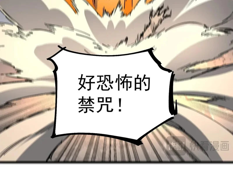 第39话 叶林的双重伪装！ 第30页