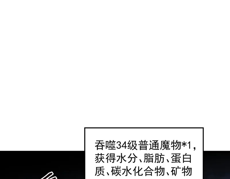 第39话 叶林的双重伪装！ 第31页