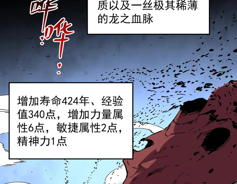 第39话 叶林的双重伪装！ 第32页