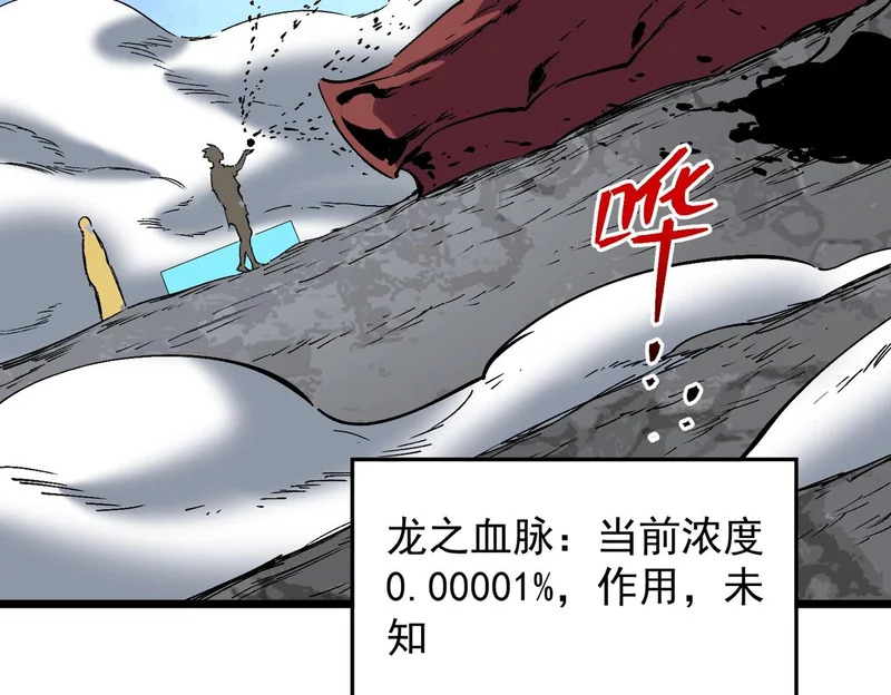 第39话 叶林的双重伪装！ 第33页