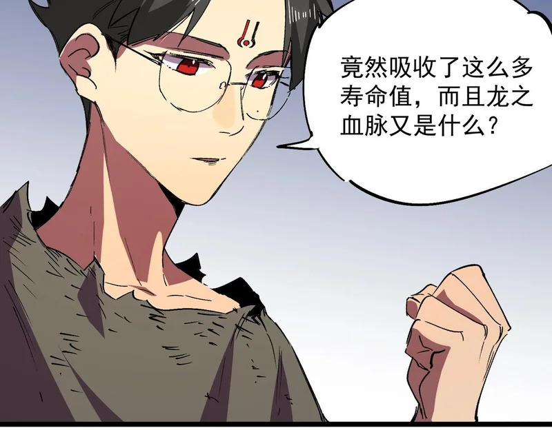 第39话 叶林的双重伪装！ 第36页