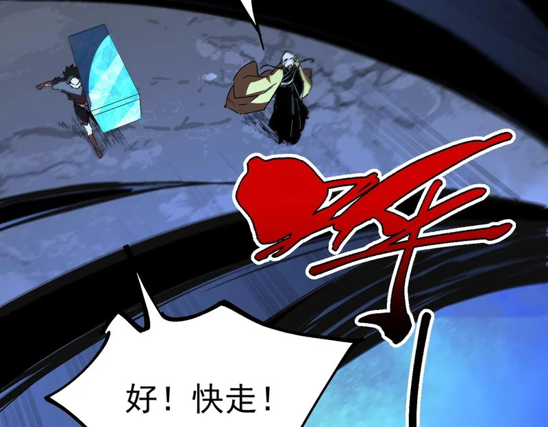 第39话 叶林的双重伪装！ 第38页