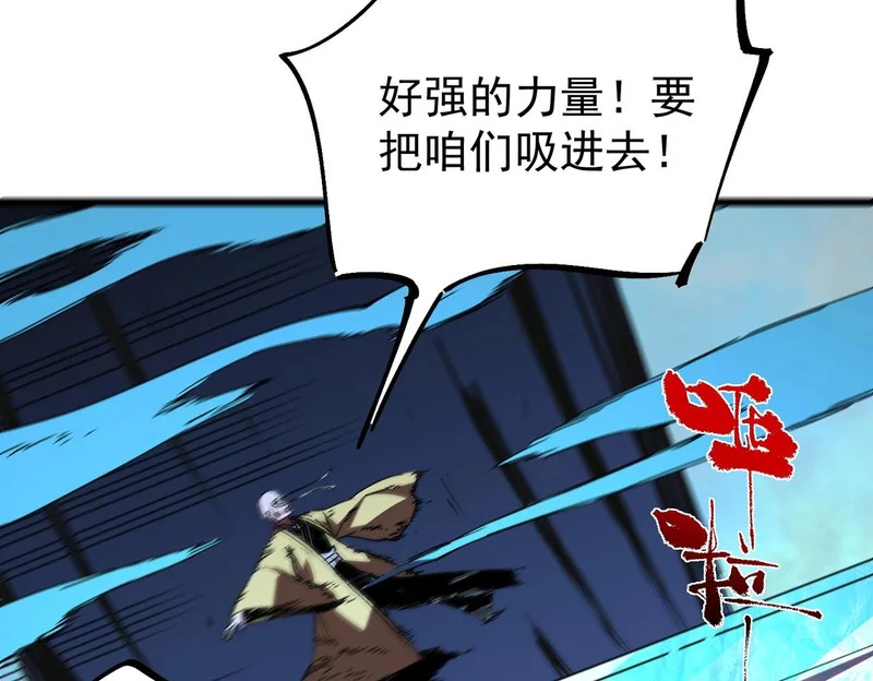 第39话 叶林的双重伪装！ 第40页