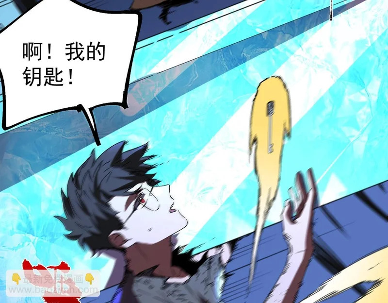 第39话 叶林的双重伪装！ 第41页