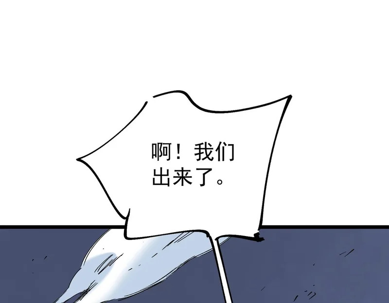 第39话 叶林的双重伪装！ 第53页