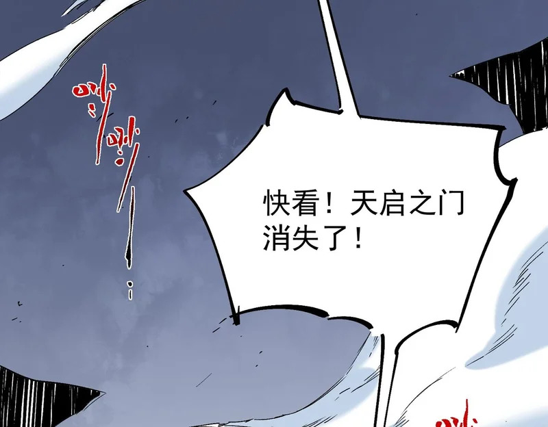 第39话 叶林的双重伪装！ 第54页