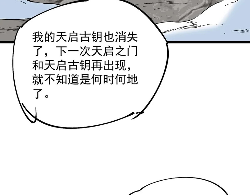 第39话 叶林的双重伪装！ 第56页