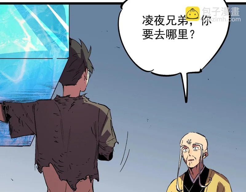 第39话 叶林的双重伪装！ 第57页