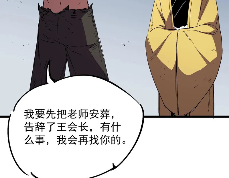 第39话 叶林的双重伪装！ 第58页