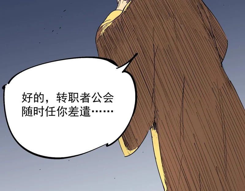 第39话 叶林的双重伪装！ 第60页