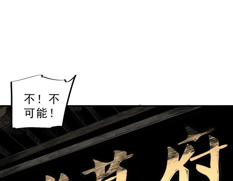第39话 叶林的双重伪装！ 第63页