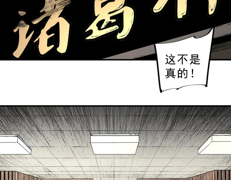 第39话 叶林的双重伪装！ 第64页