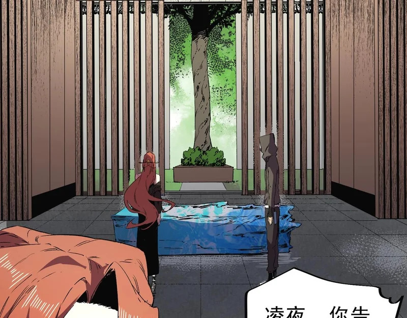 第39话 叶林的双重伪装！ 第65页