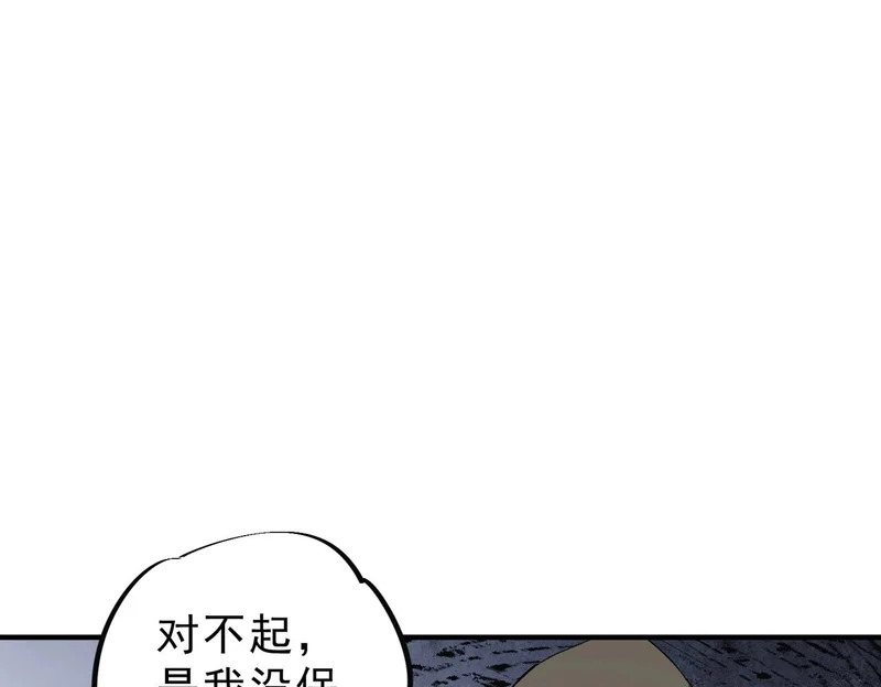 第39话 叶林的双重伪装！ 第67页