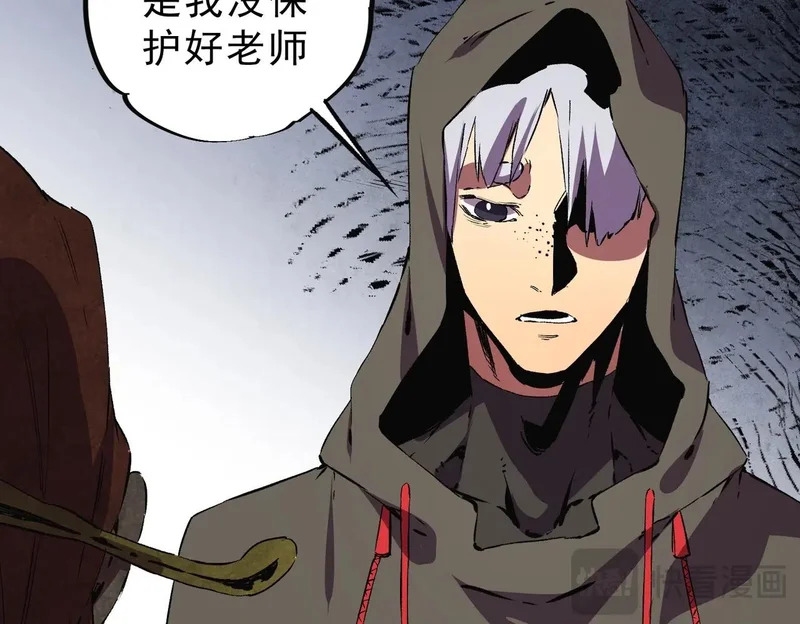 第39话 叶林的双重伪装！ 第68页
