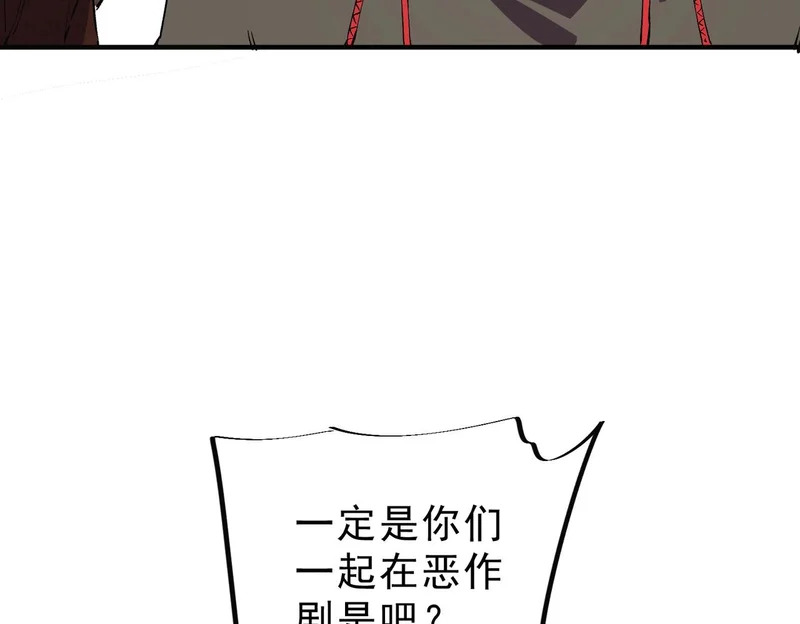 第39话 叶林的双重伪装！ 第69页