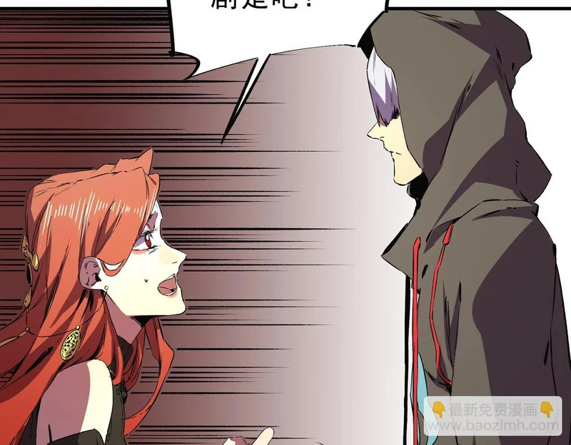第39话 叶林的双重伪装！ 第70页