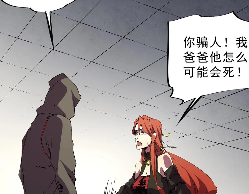 第39话 叶林的双重伪装！ 第72页