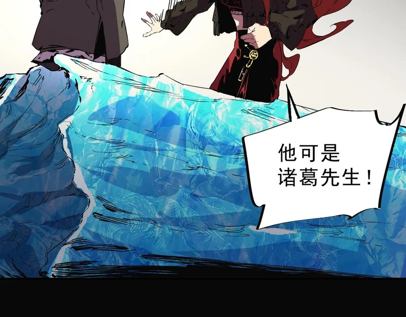 第39话 叶林的双重伪装！ 第73页