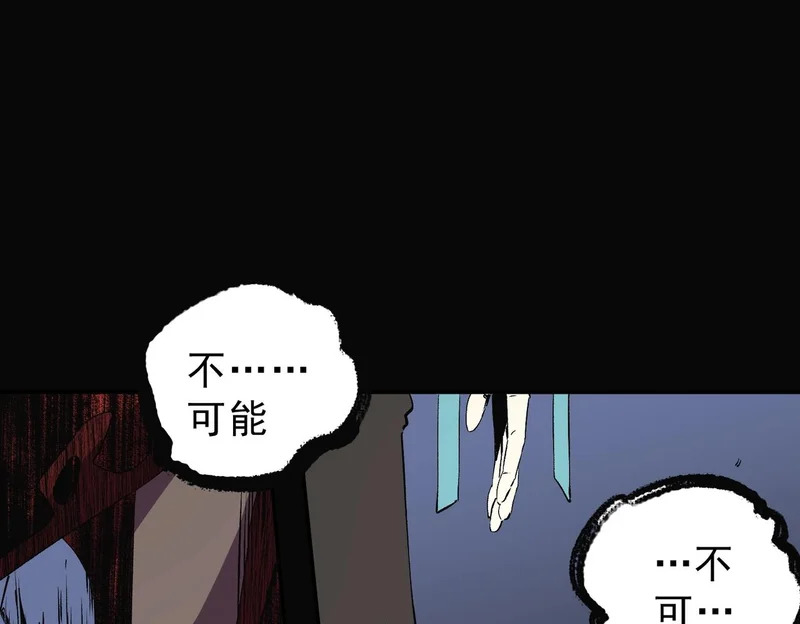 第39话 叶林的双重伪装！ 第74页