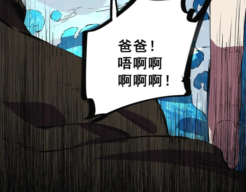 第39话 叶林的双重伪装！ 第79页