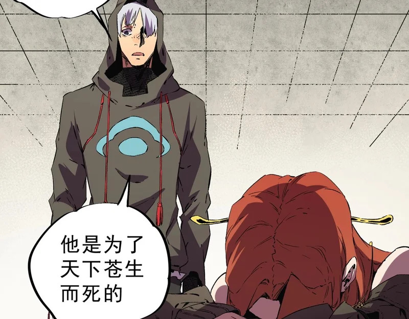 第39话 叶林的双重伪装！ 第83页