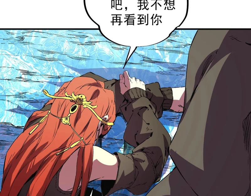 第39话 叶林的双重伪装！ 第85页