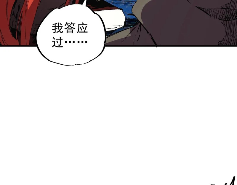 第39话 叶林的双重伪装！ 第86页