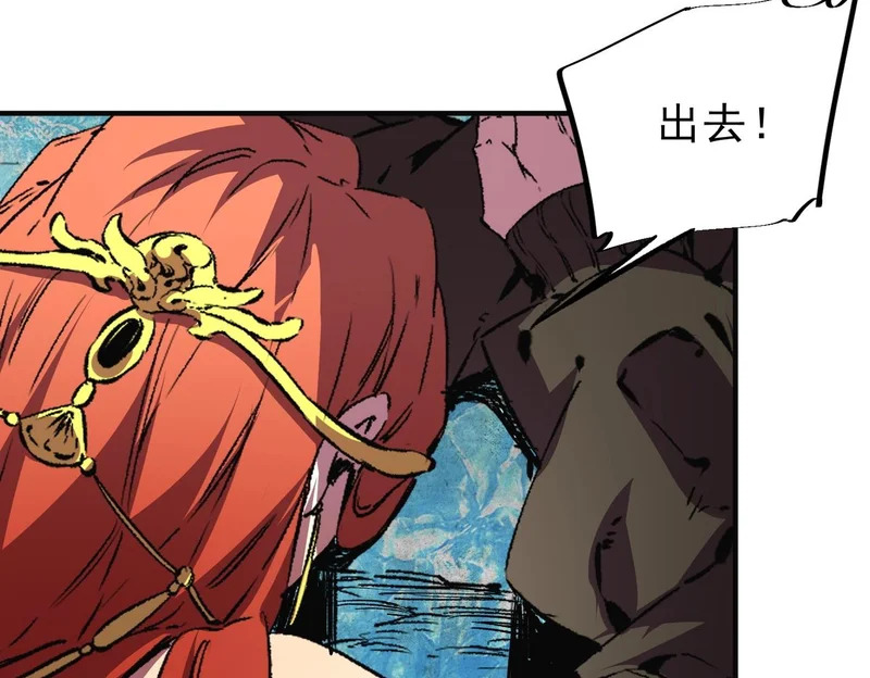 第39话 叶林的双重伪装！ 第87页